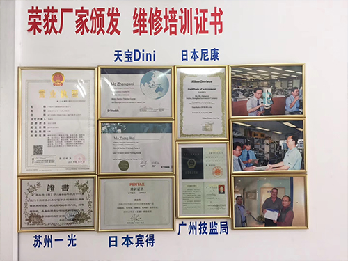 荣获各厂家维修培训证书